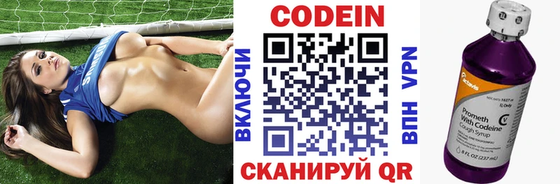 Кодеин напиток Lean (лин)  продажа наркотиков  Новохопёрск 