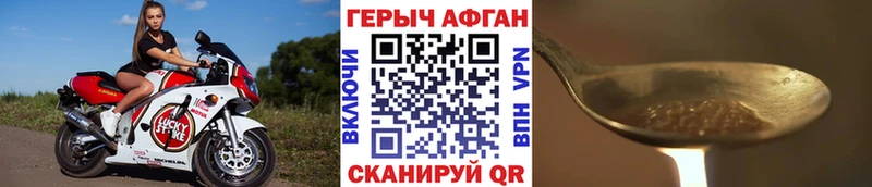 Героин афганец  Новохопёрск 